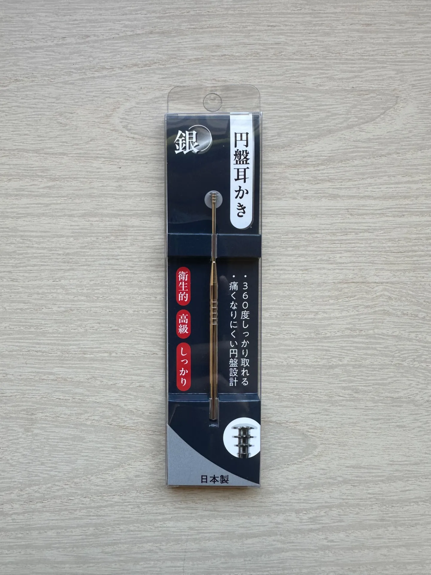 耳かきシルバー　